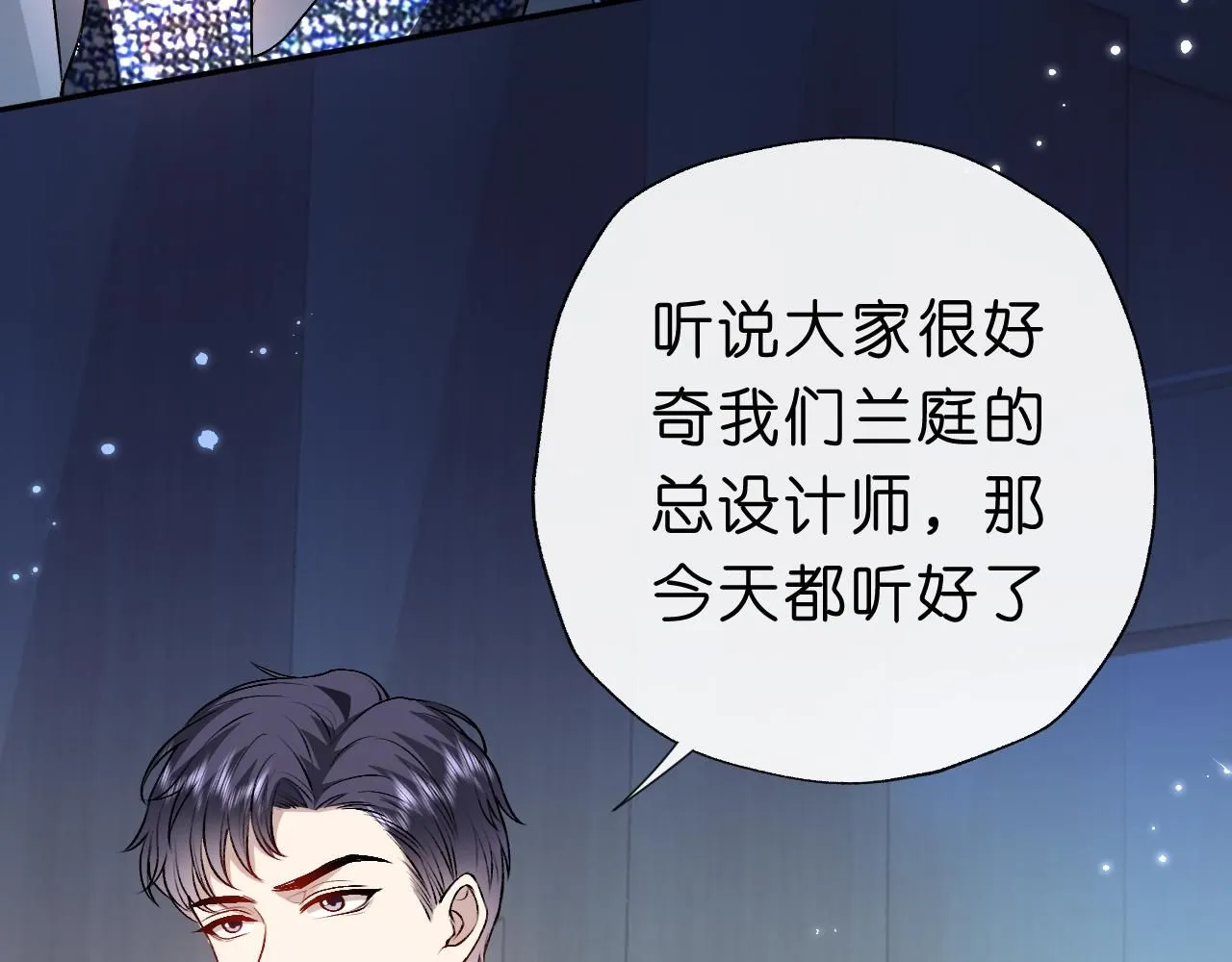 第39话 砸场子 第61页