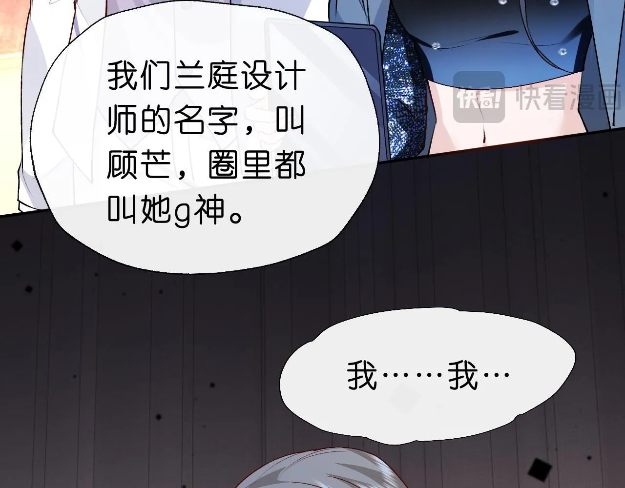 第39话 砸场子 第63页