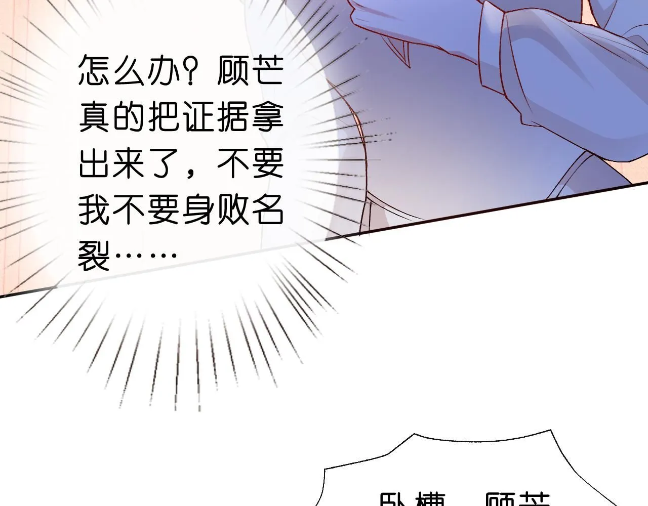 第39话 砸场子 第65页