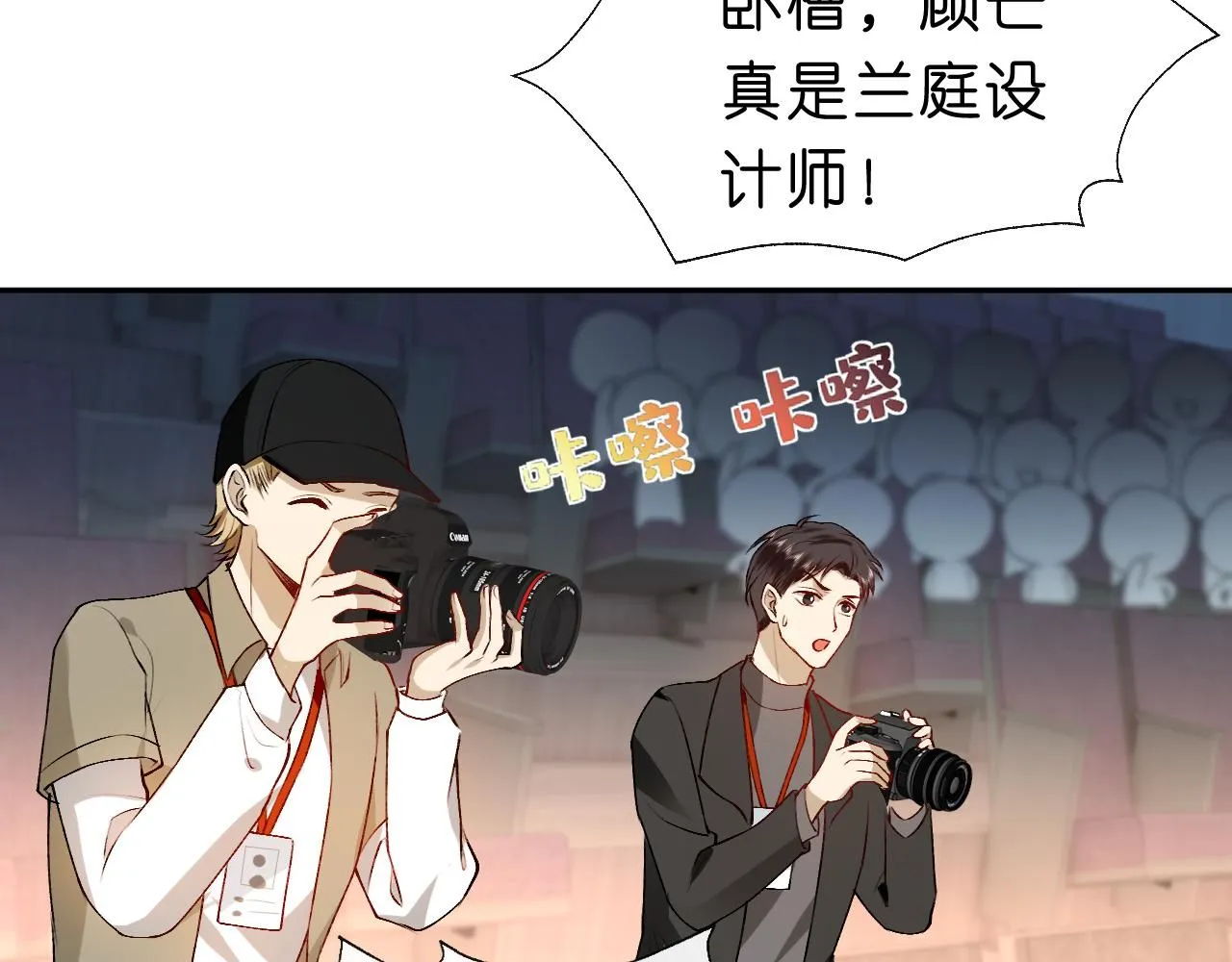 第39话 砸场子 第66页