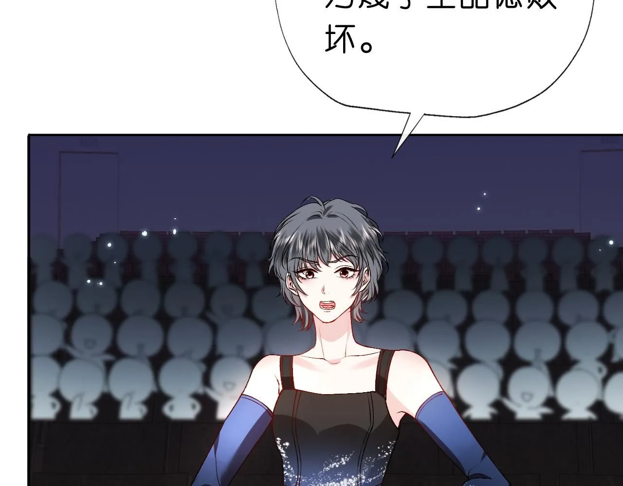 第39话 砸场子 第68页