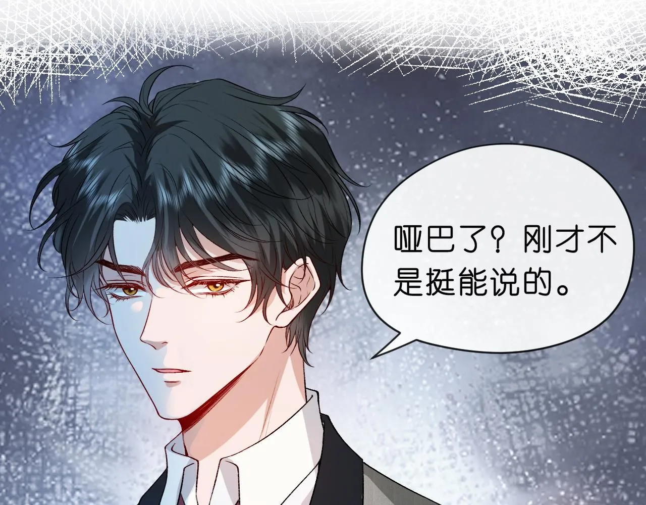 第39话 砸场子 第76页