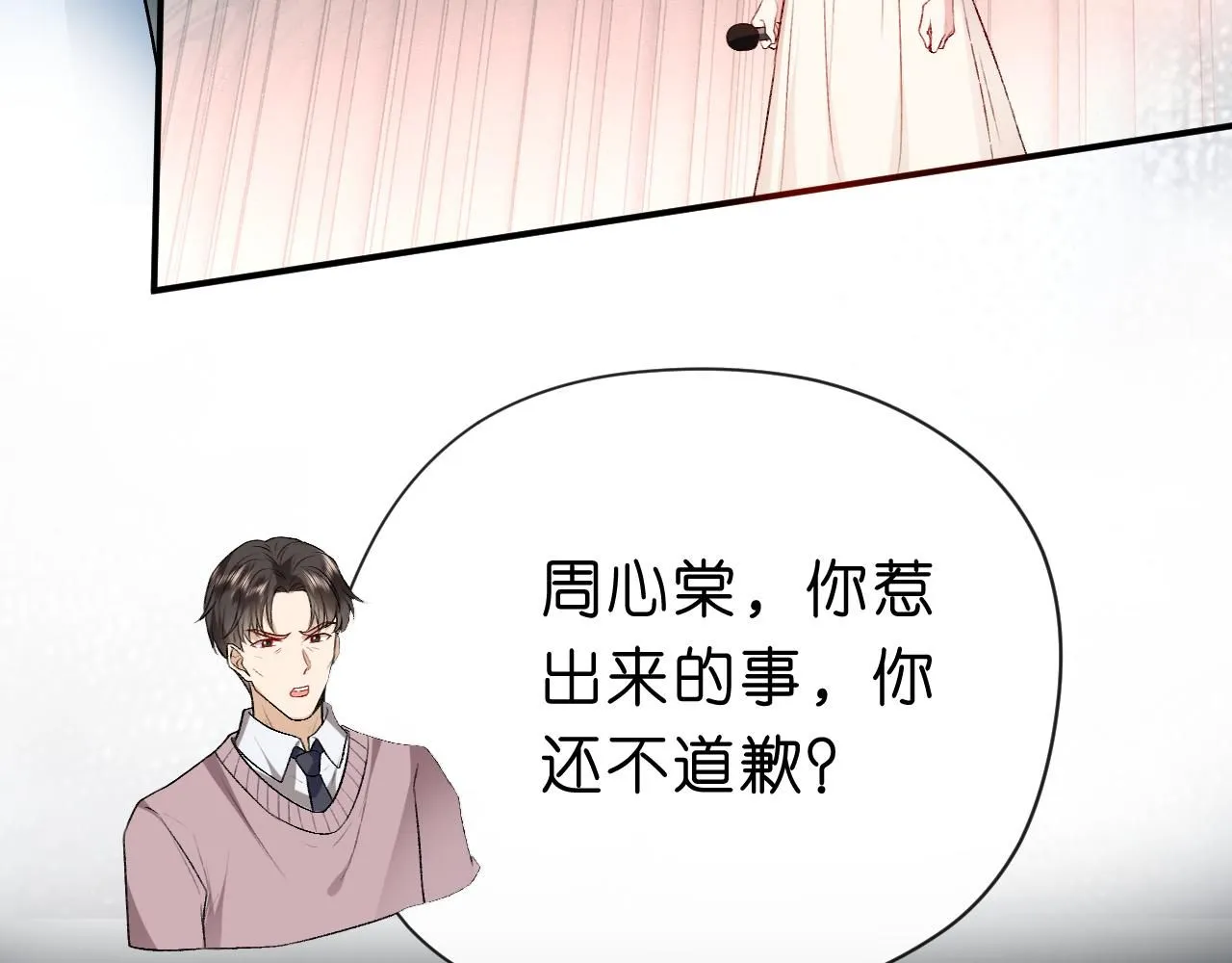 第39话 砸场子 第78页
