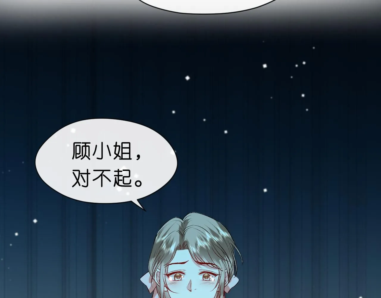 第39话 砸场子 第79页