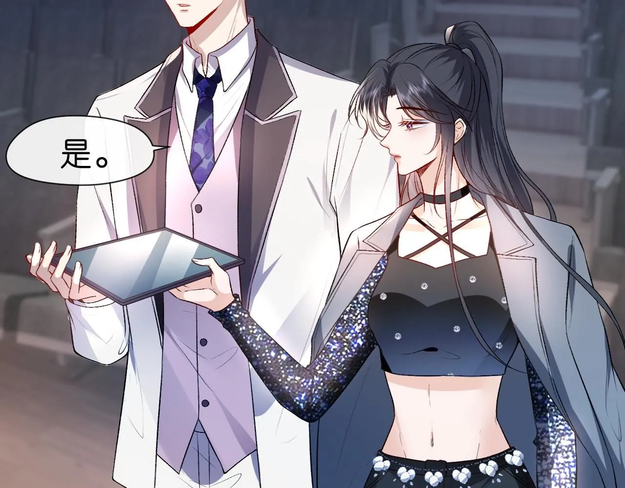 第39话 砸场子 第82页