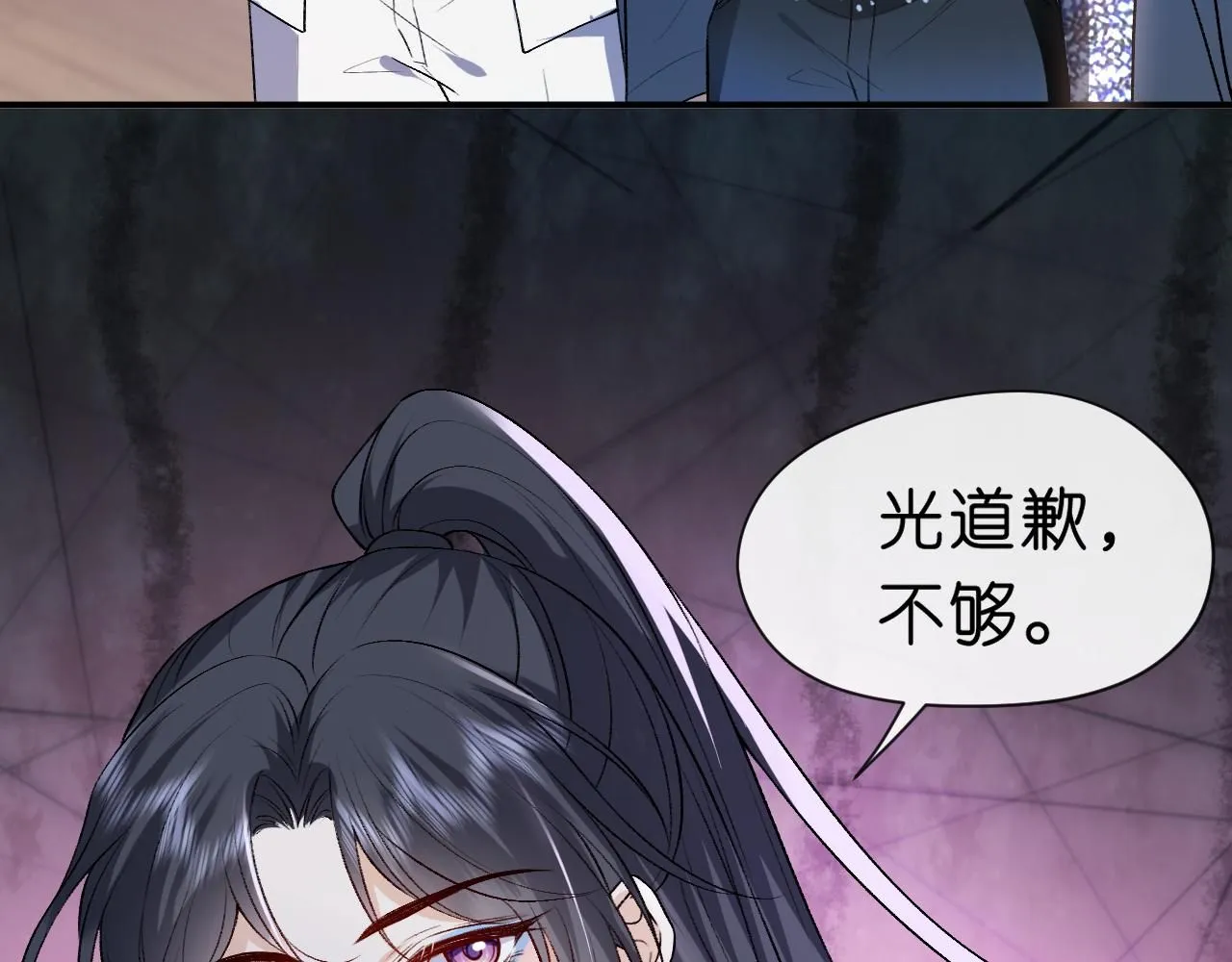 第39话 砸场子 第83页