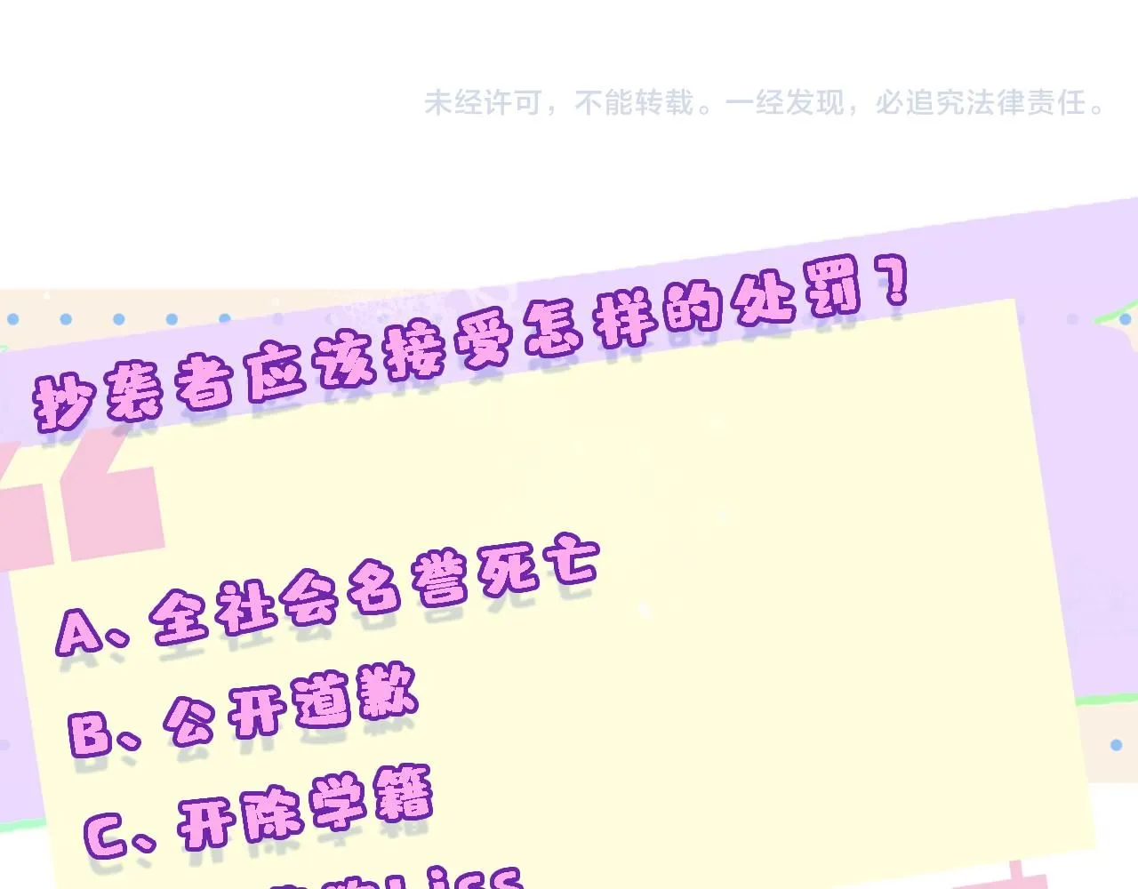 第39话 砸场子 第87页