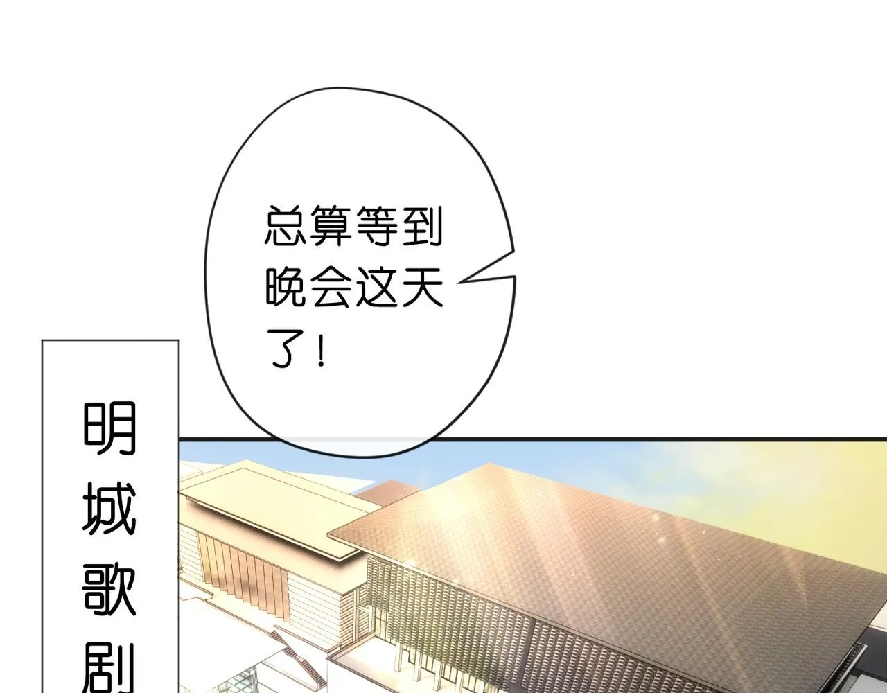第38话 晚会风波 第5页