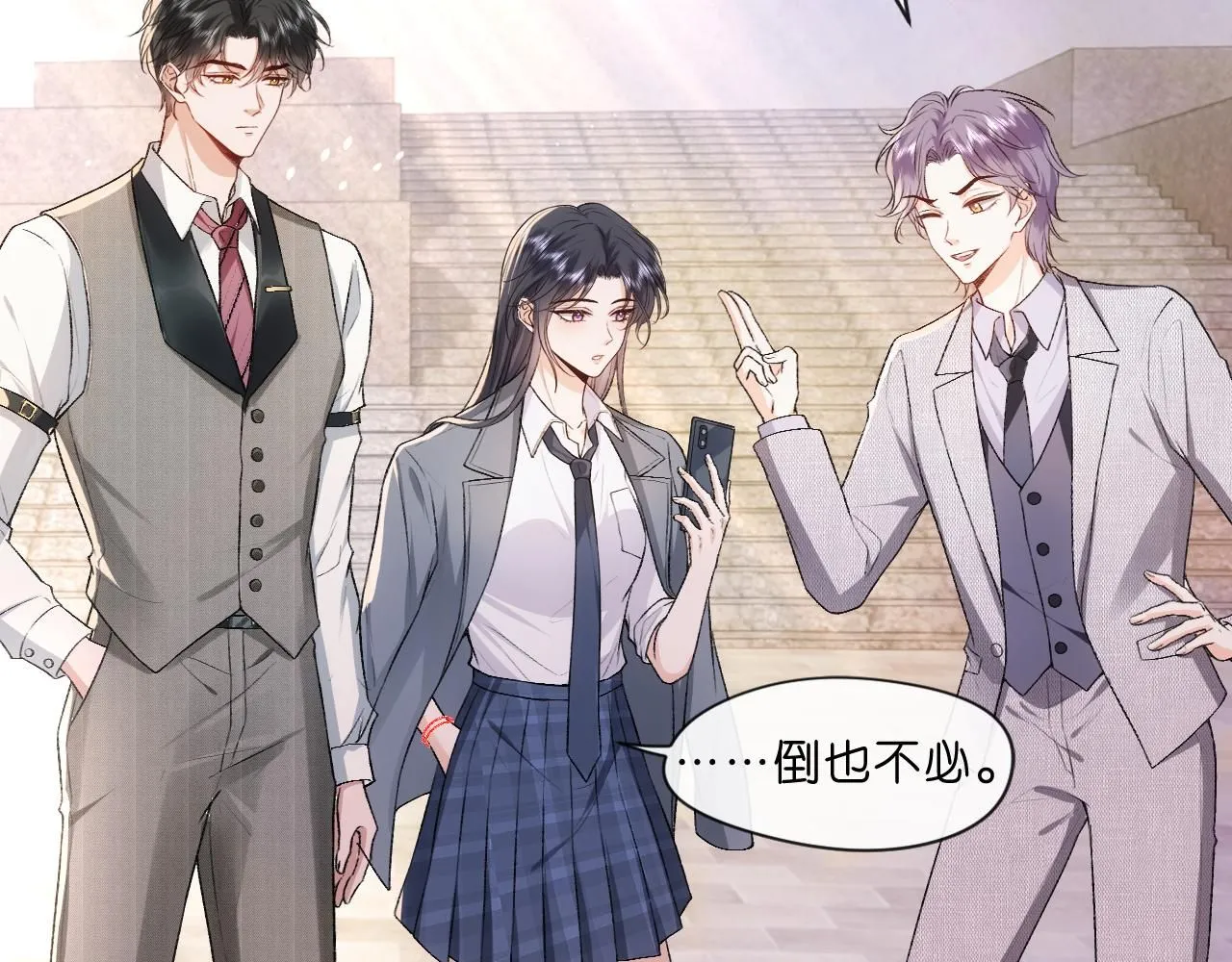第38话 晚会风波 第8页
