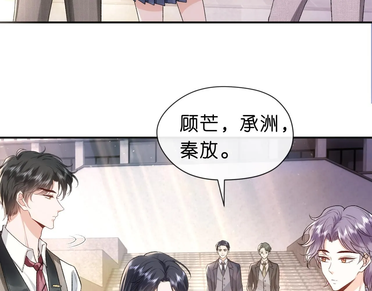 第38话 晚会风波 第9页