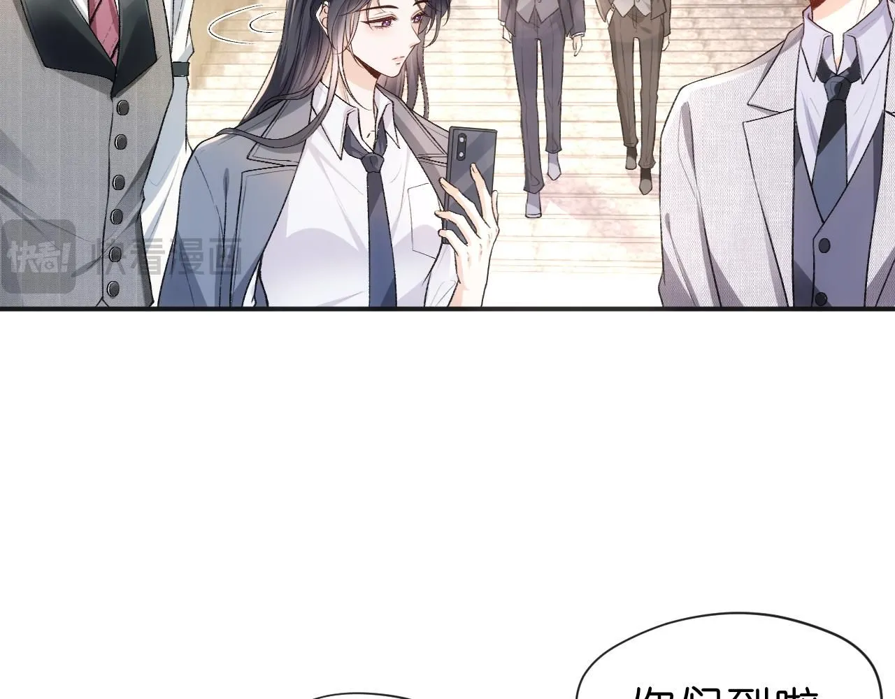 第38话 晚会风波 第10页
