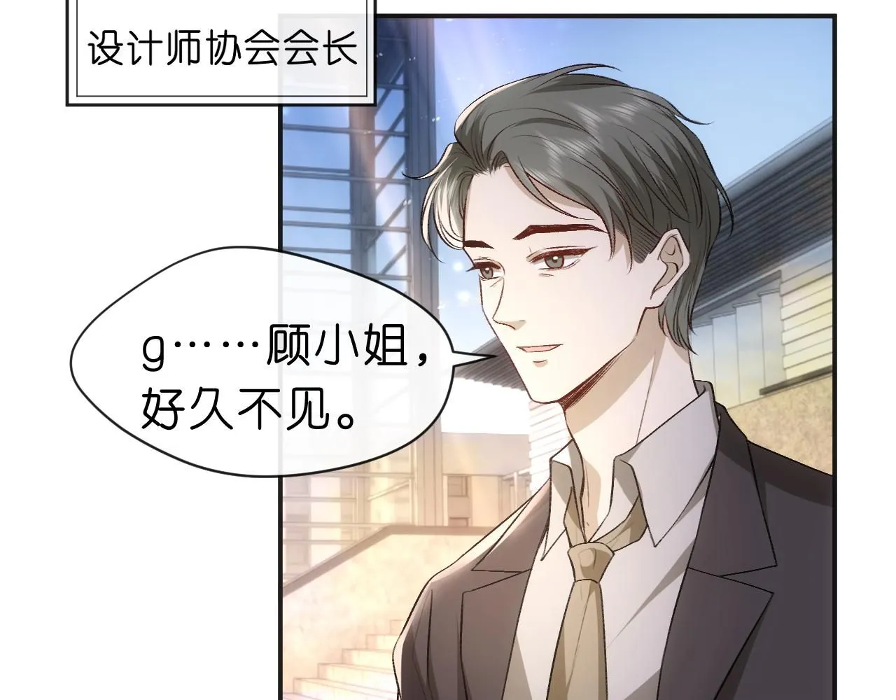 第38话 晚会风波 第14页