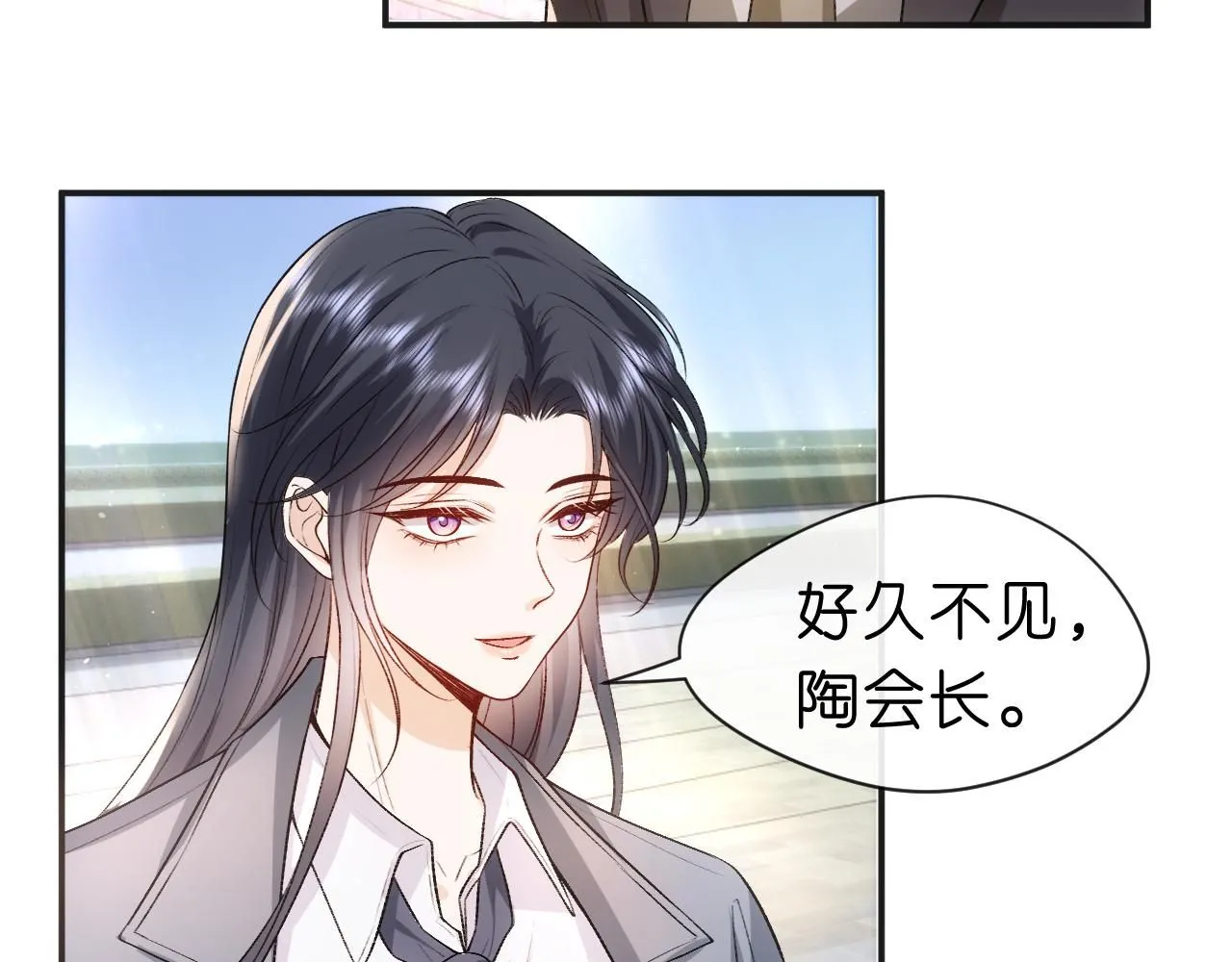 第38话 晚会风波 第15页