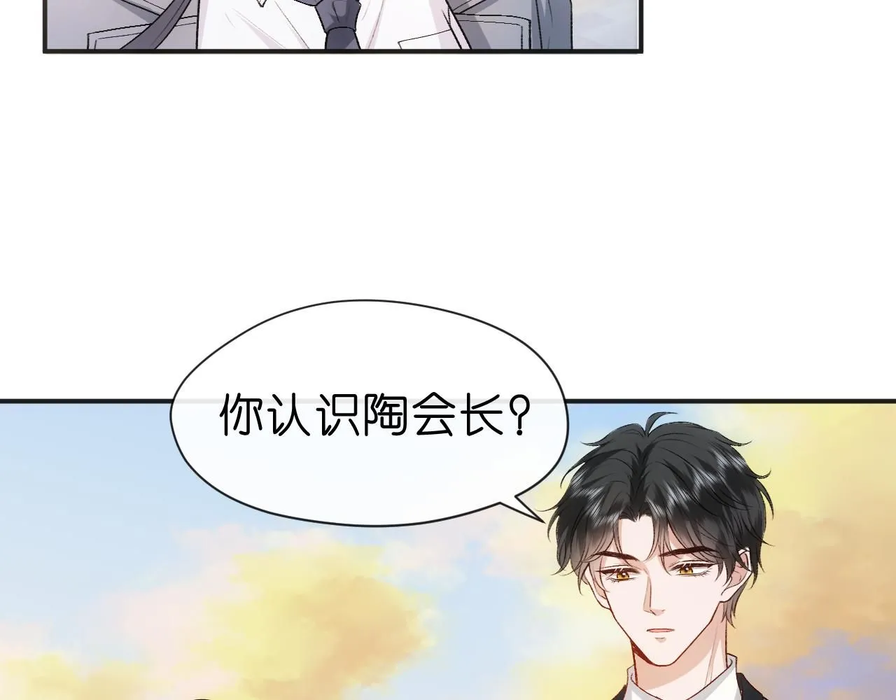 第38话 晚会风波 第16页