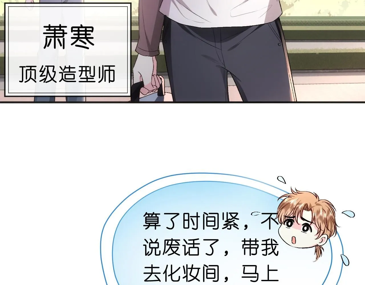 第38话 晚会风波 第20页