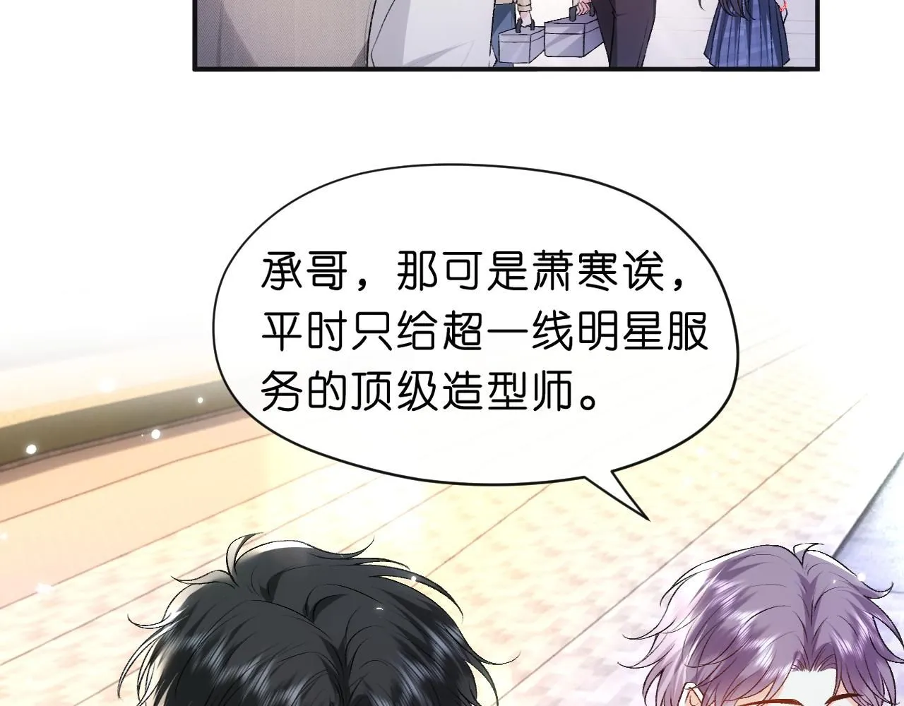 第38话 晚会风波 第25页