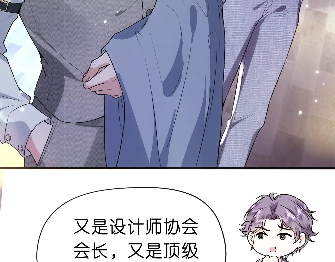 第38话 晚会风波 第27页