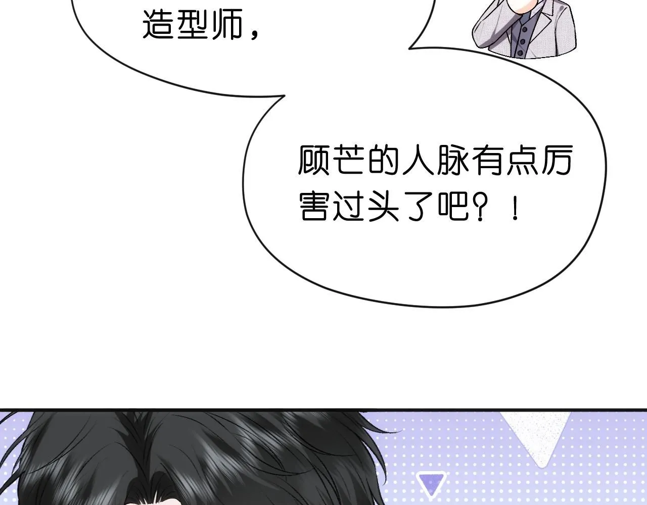 第38话 晚会风波 第28页