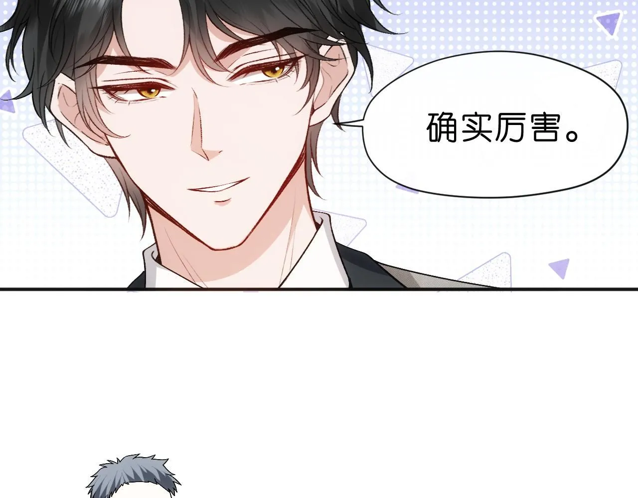 第38话 晚会风波 第29页