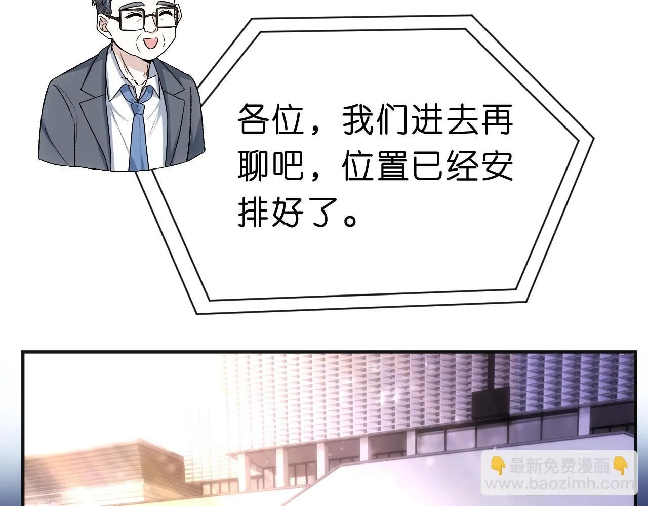 第38话 晚会风波 第30页