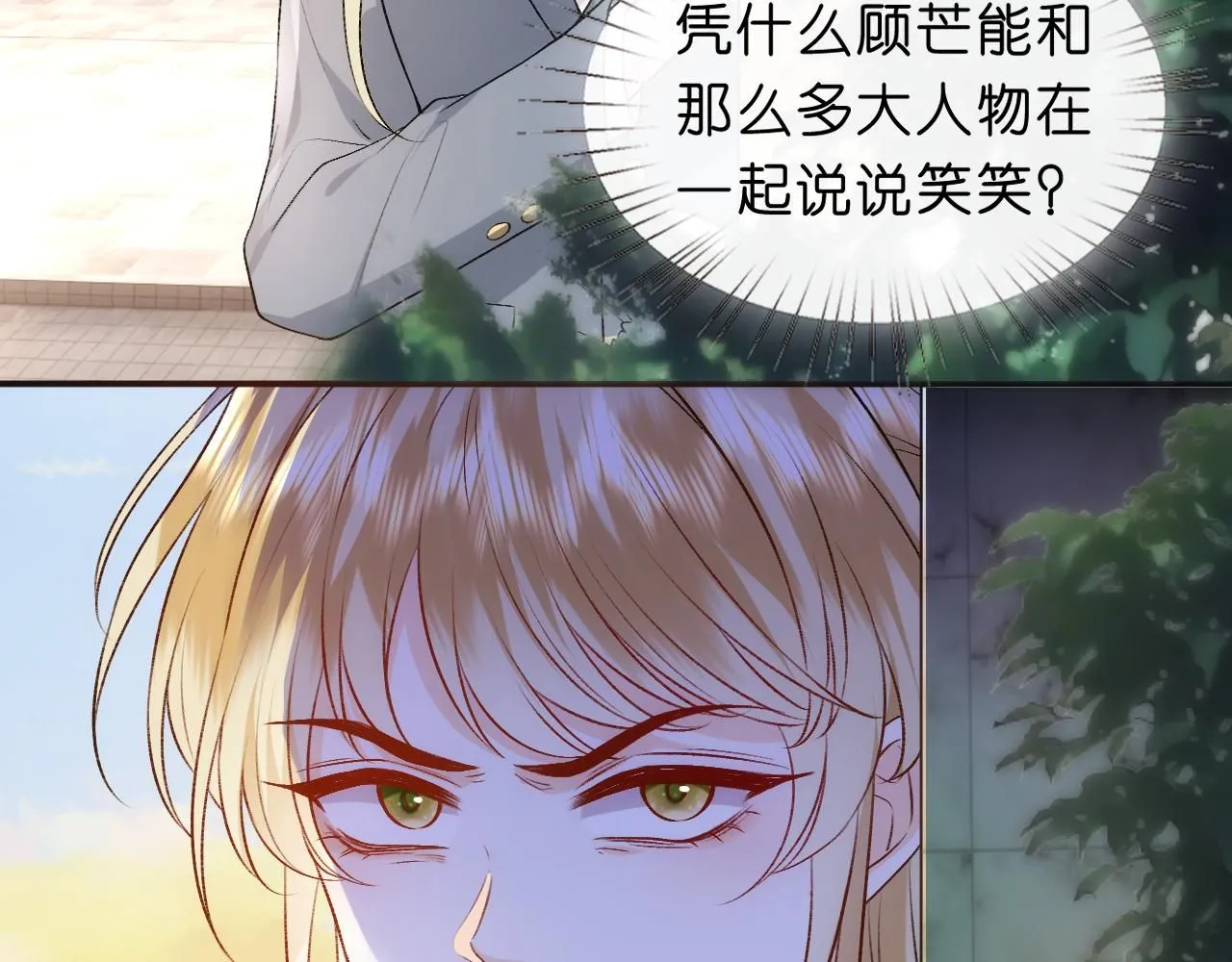 第38话 晚会风波 第33页