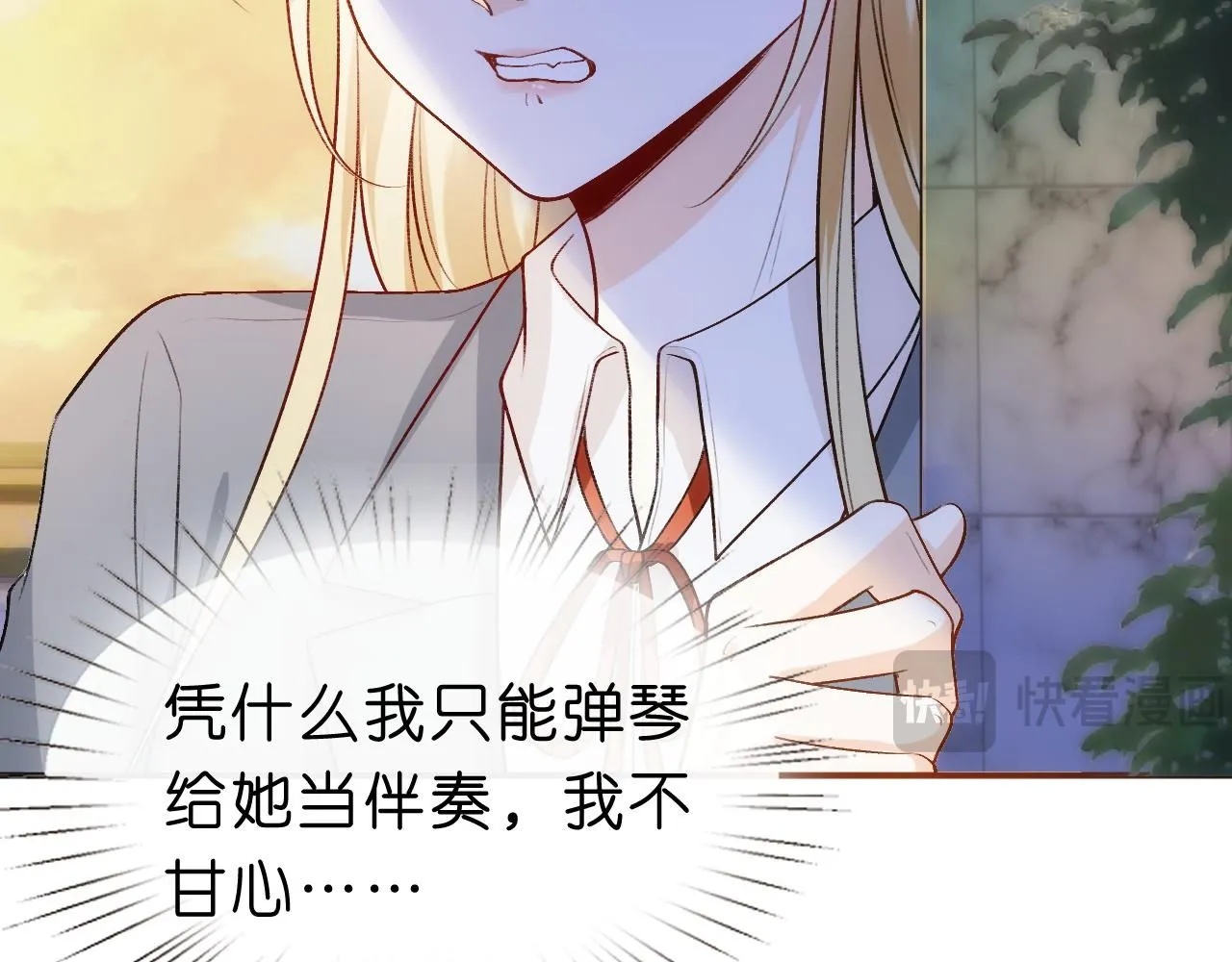 第38话 晚会风波 第34页