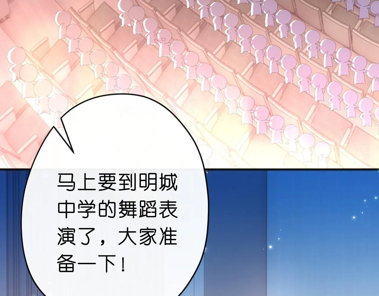 第38话 晚会风波 第38页