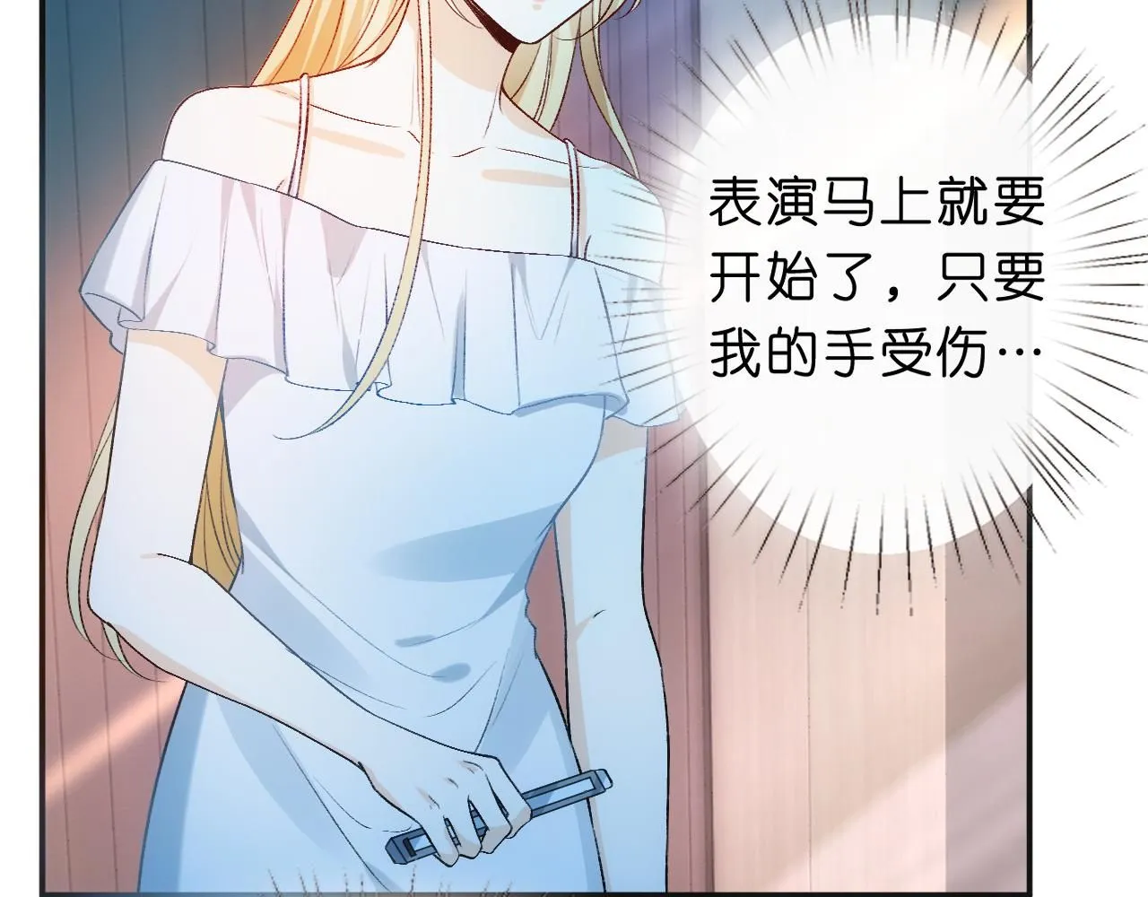 第38话 晚会风波 第41页