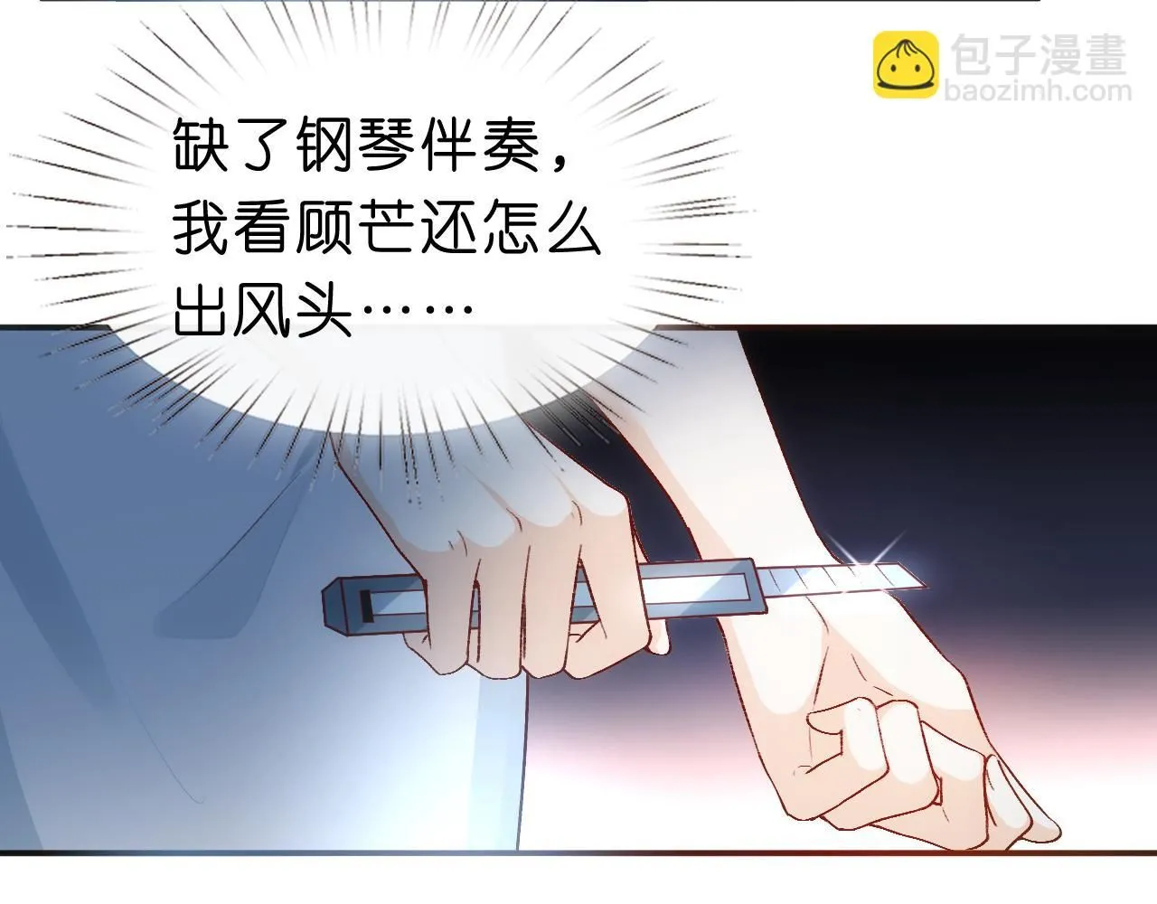 第38话 晚会风波 第42页