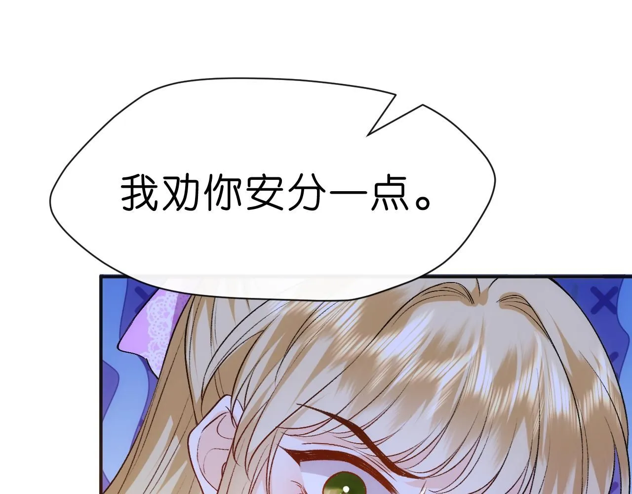 第38话 晚会风波 第43页