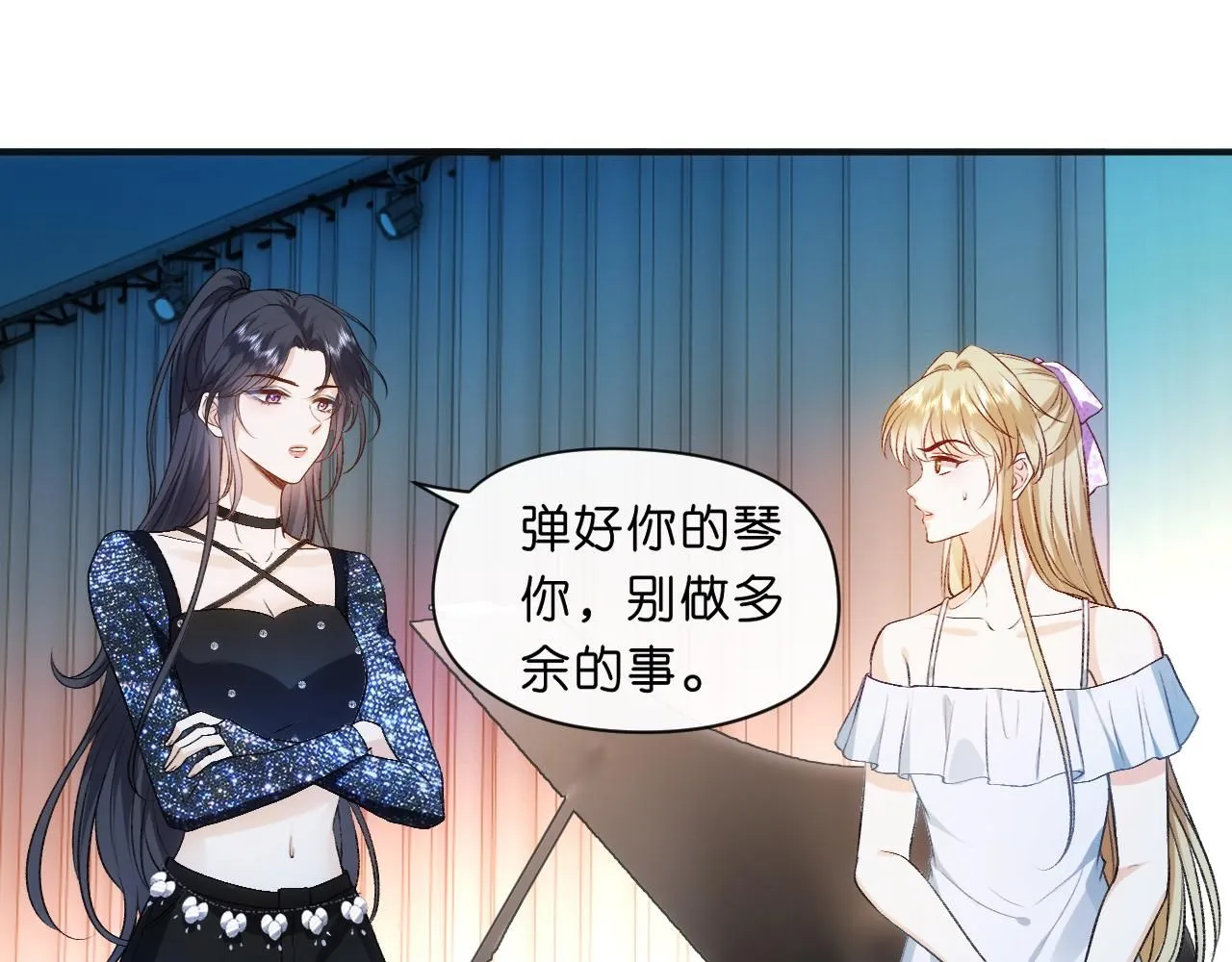 第38话 晚会风波 第45页