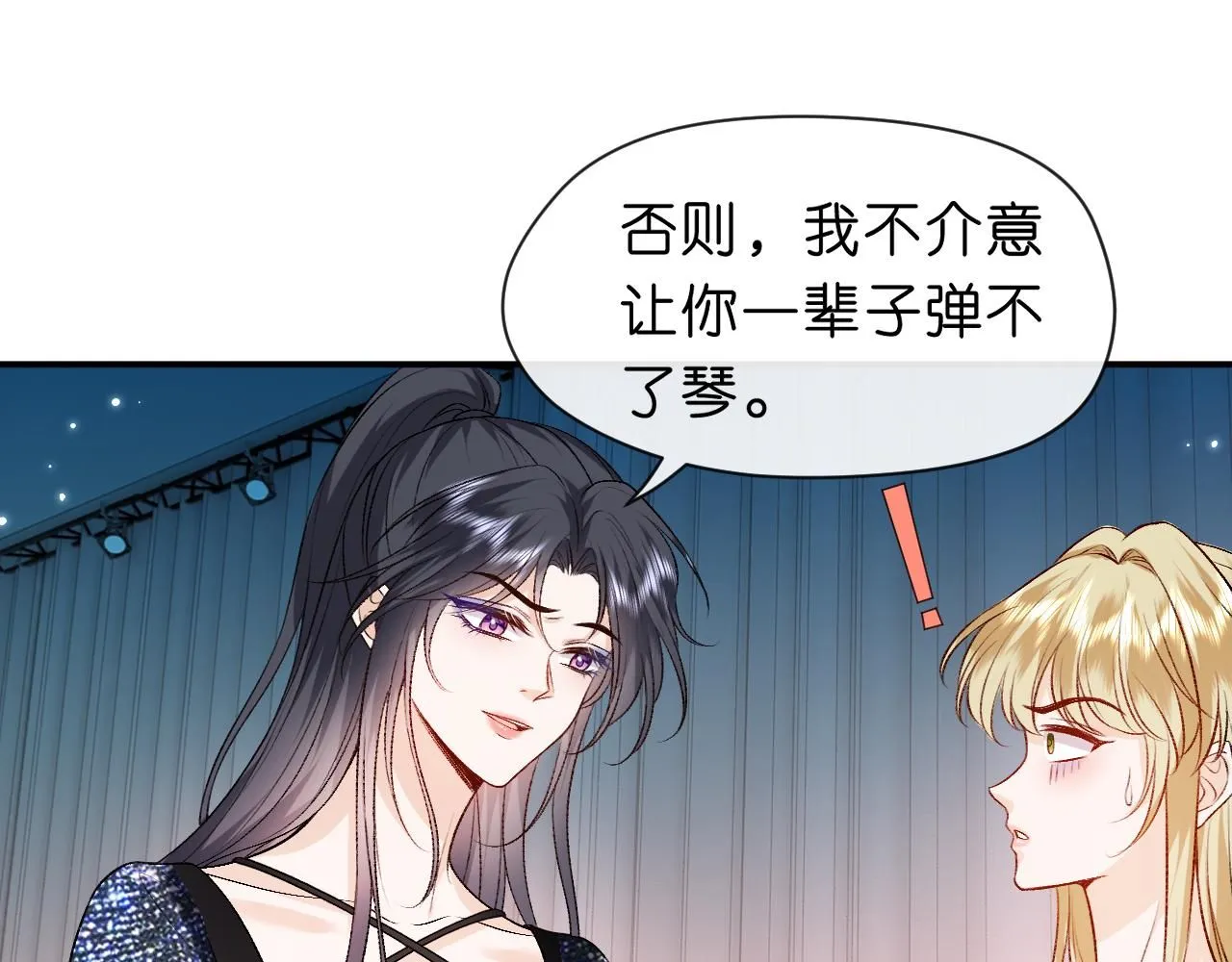 第38话 晚会风波 第48页