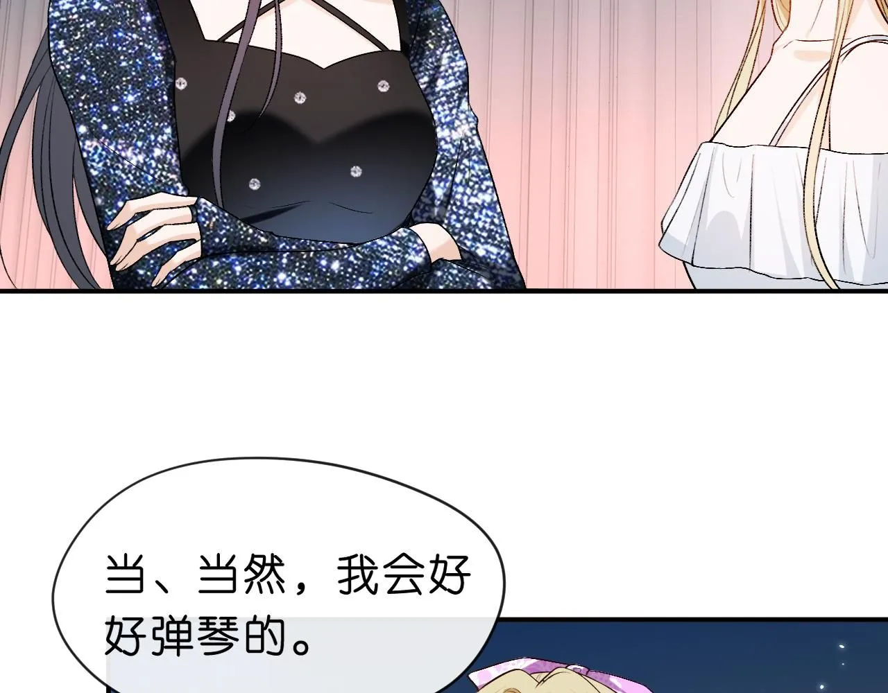 第38话 晚会风波 第49页