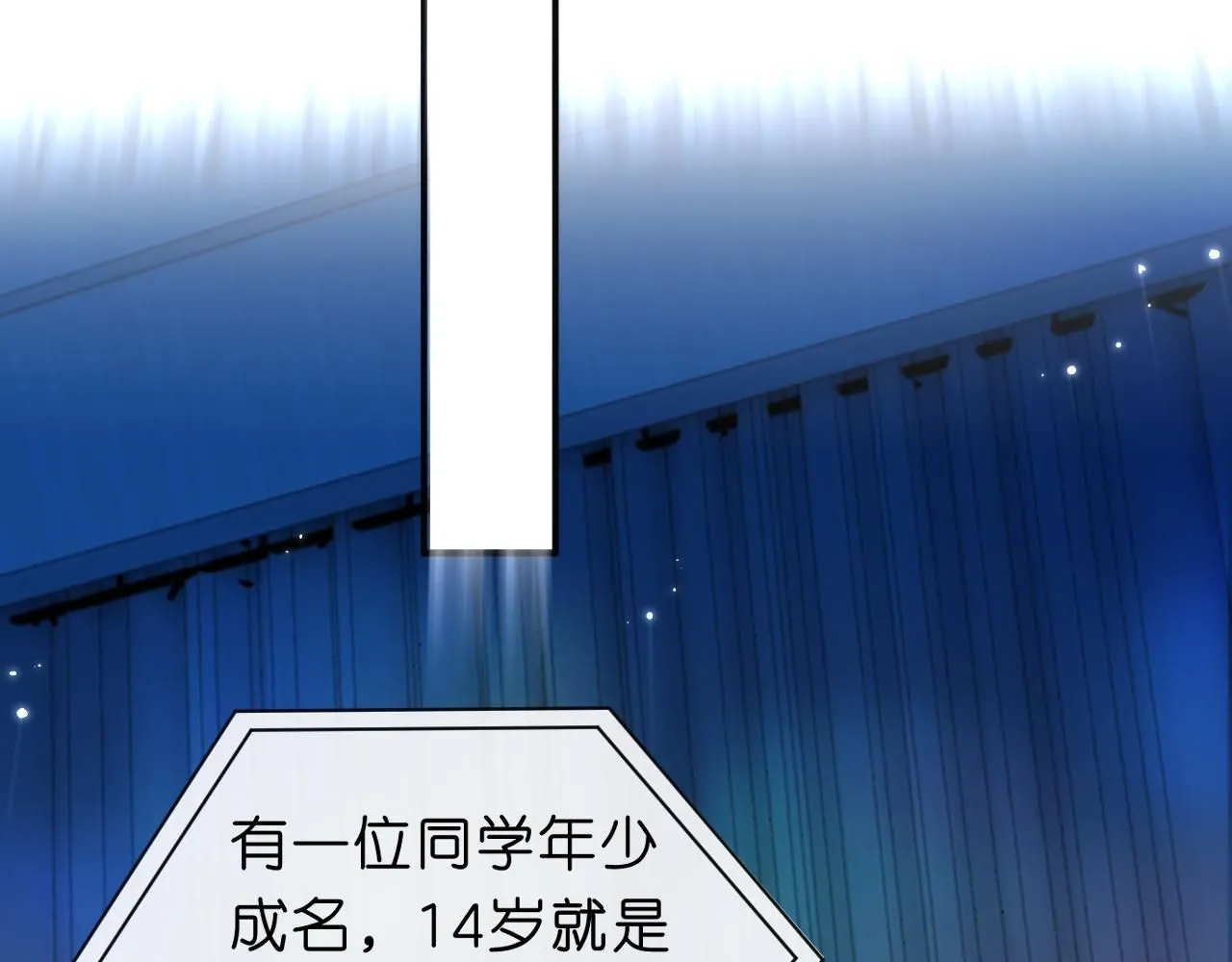 第38话 晚会风波 第52页