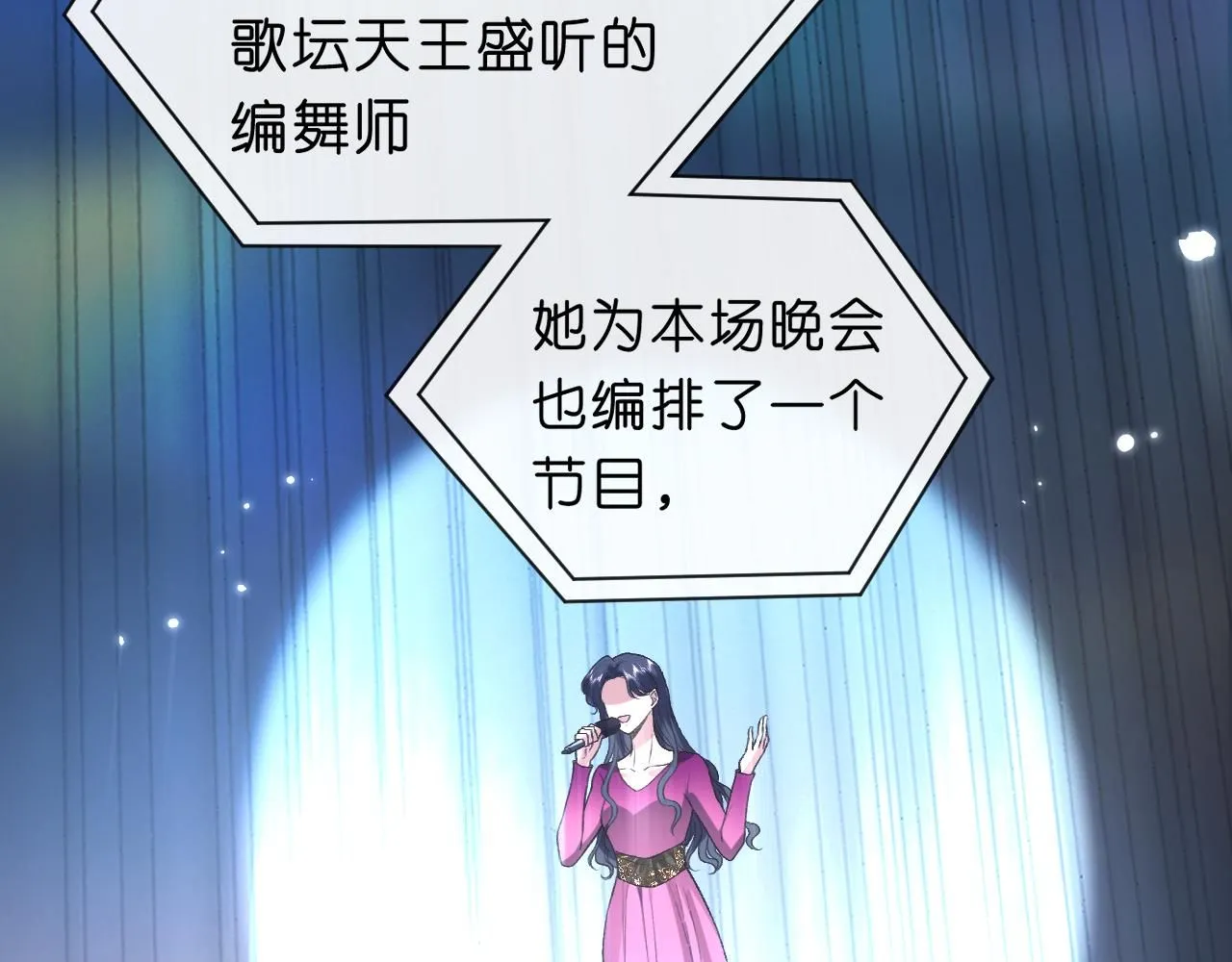 第38话 晚会风波 第53页