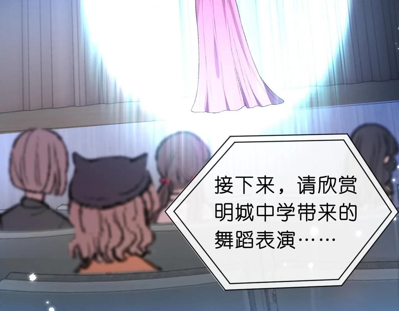 第38话 晚会风波 第54页