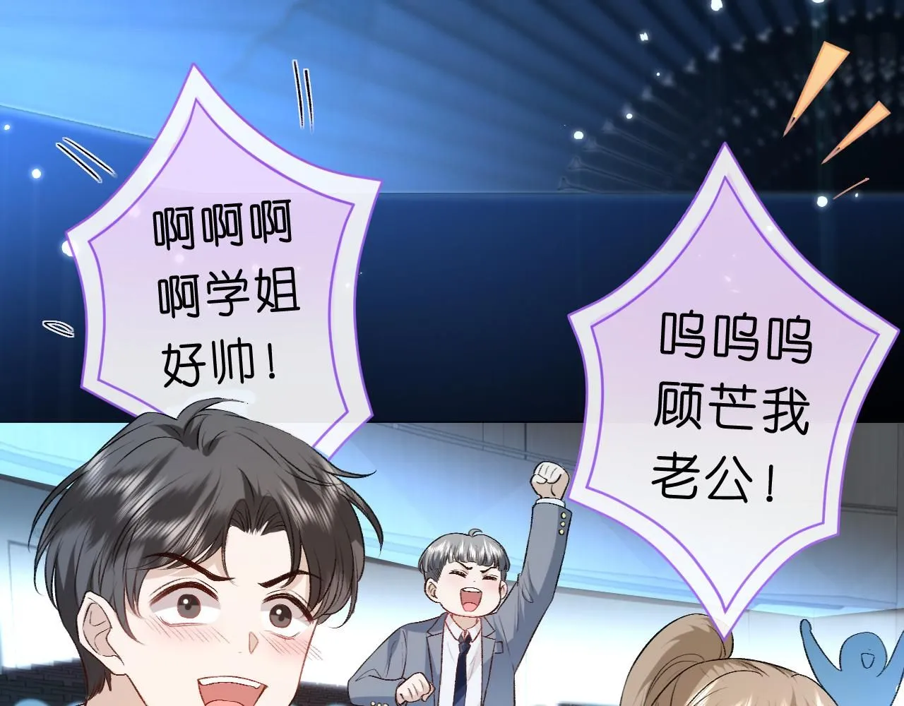 第38话 晚会风波 第65页