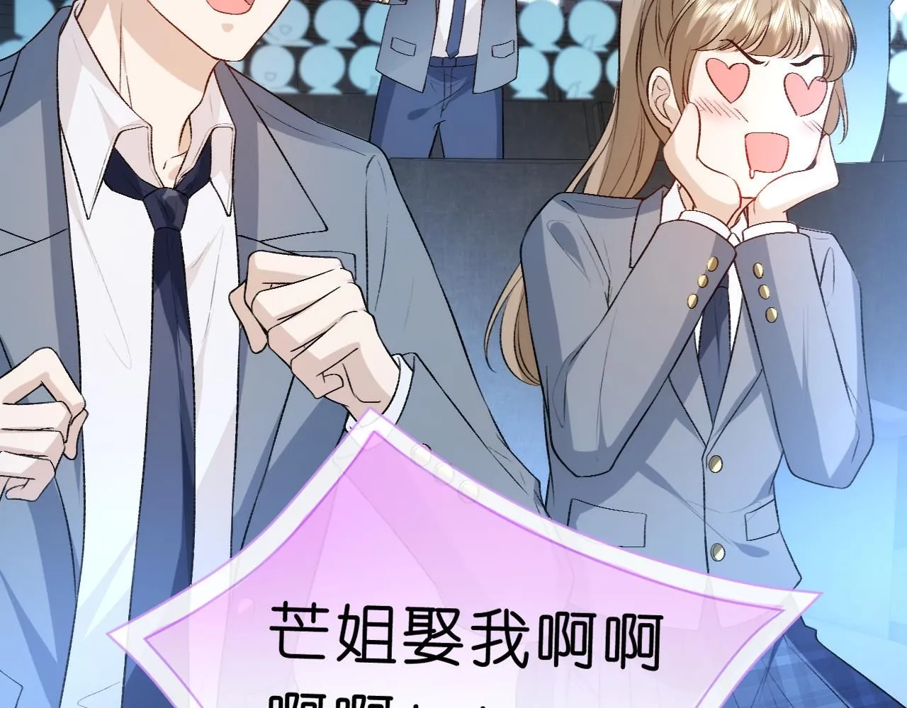 第38话 晚会风波 第66页