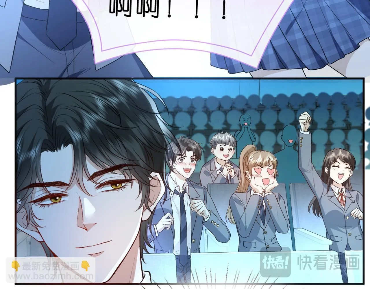 第38话 晚会风波 第67页