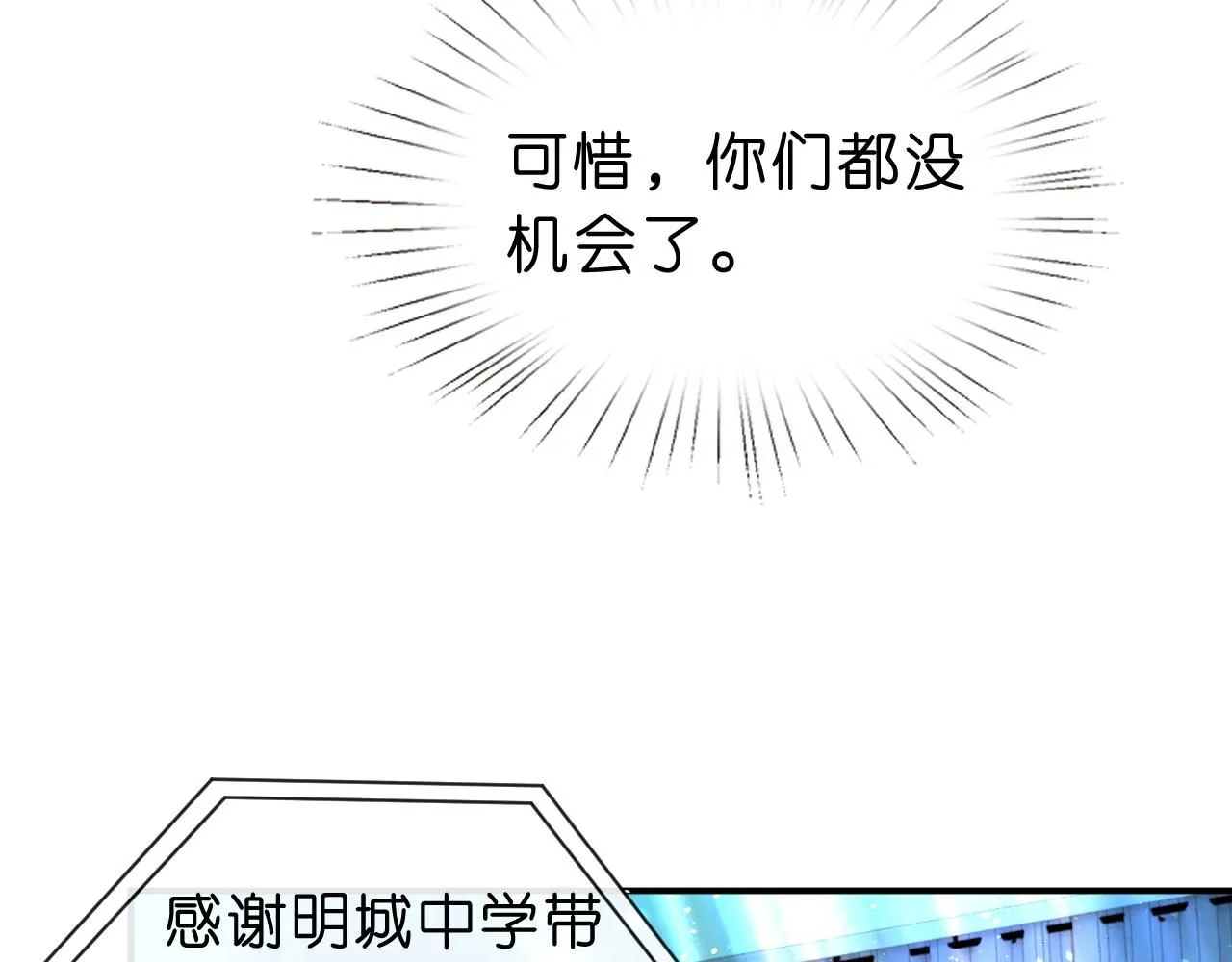 第38话 晚会风波 第68页
