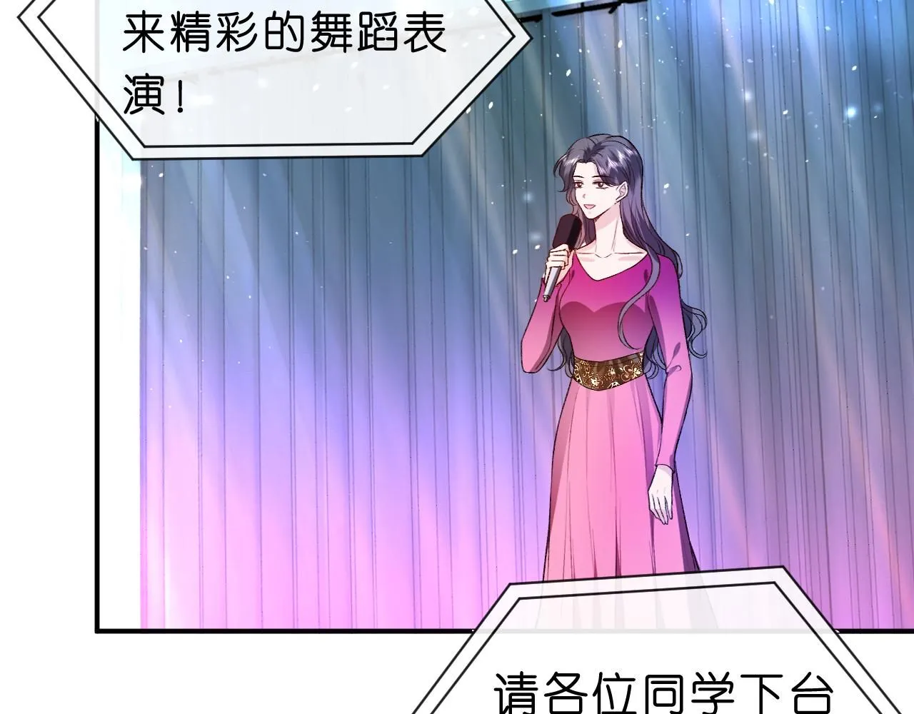 第38话 晚会风波 第69页