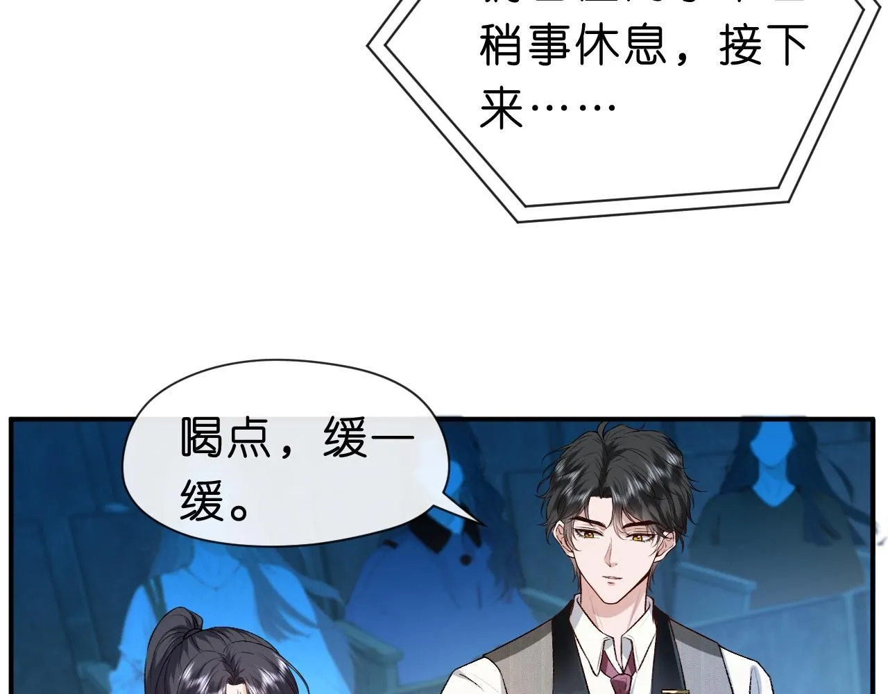 第38话 晚会风波 第70页