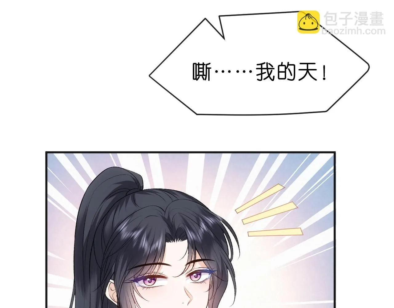 第38话 晚会风波 第73页