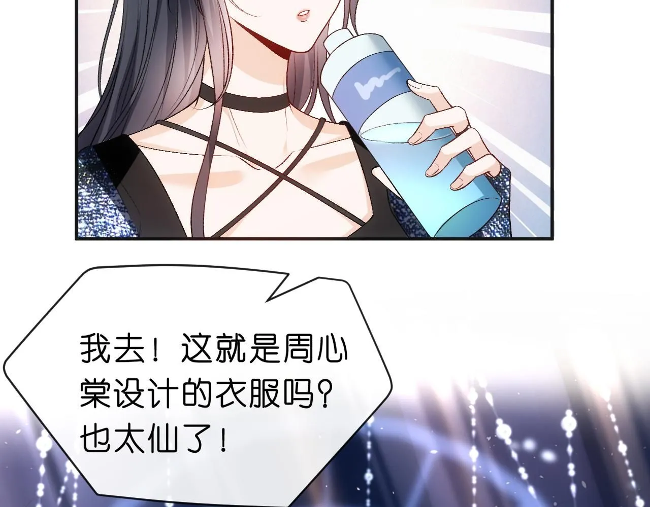 第38话 晚会风波 第74页
