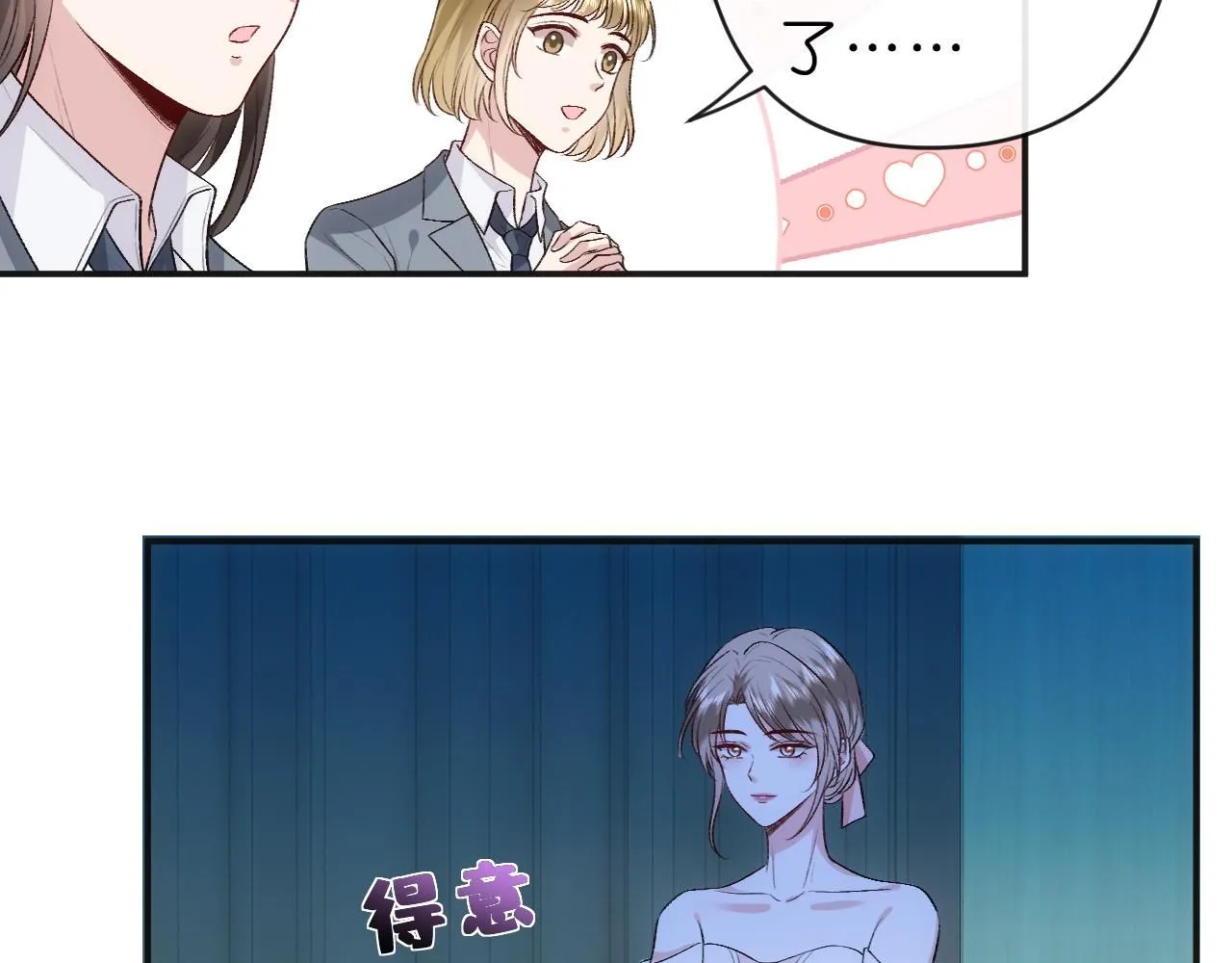 第38话 晚会风波 第78页