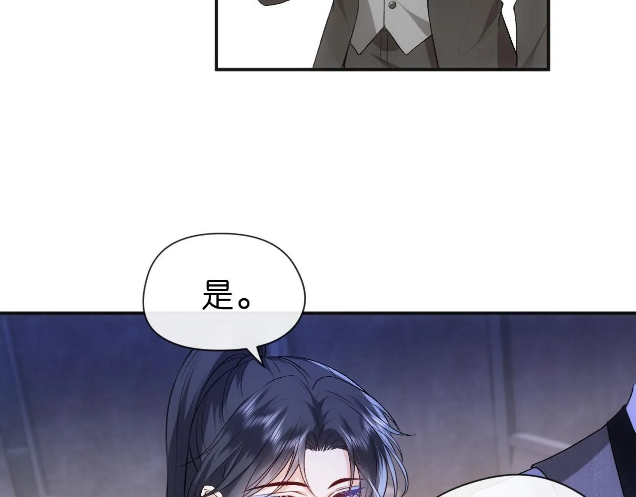 第38话 晚会风波 第84页