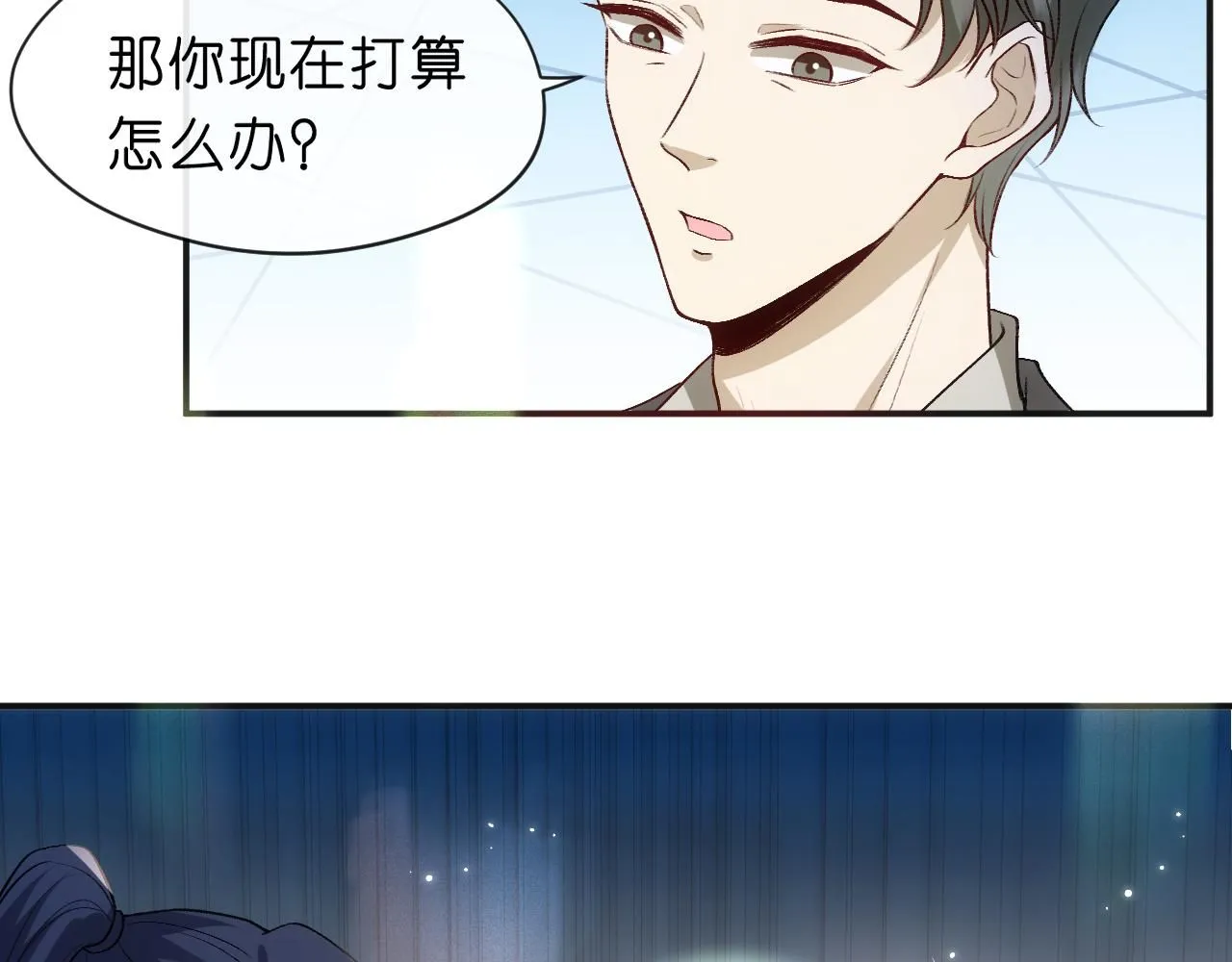 第38话 晚会风波 第87页
