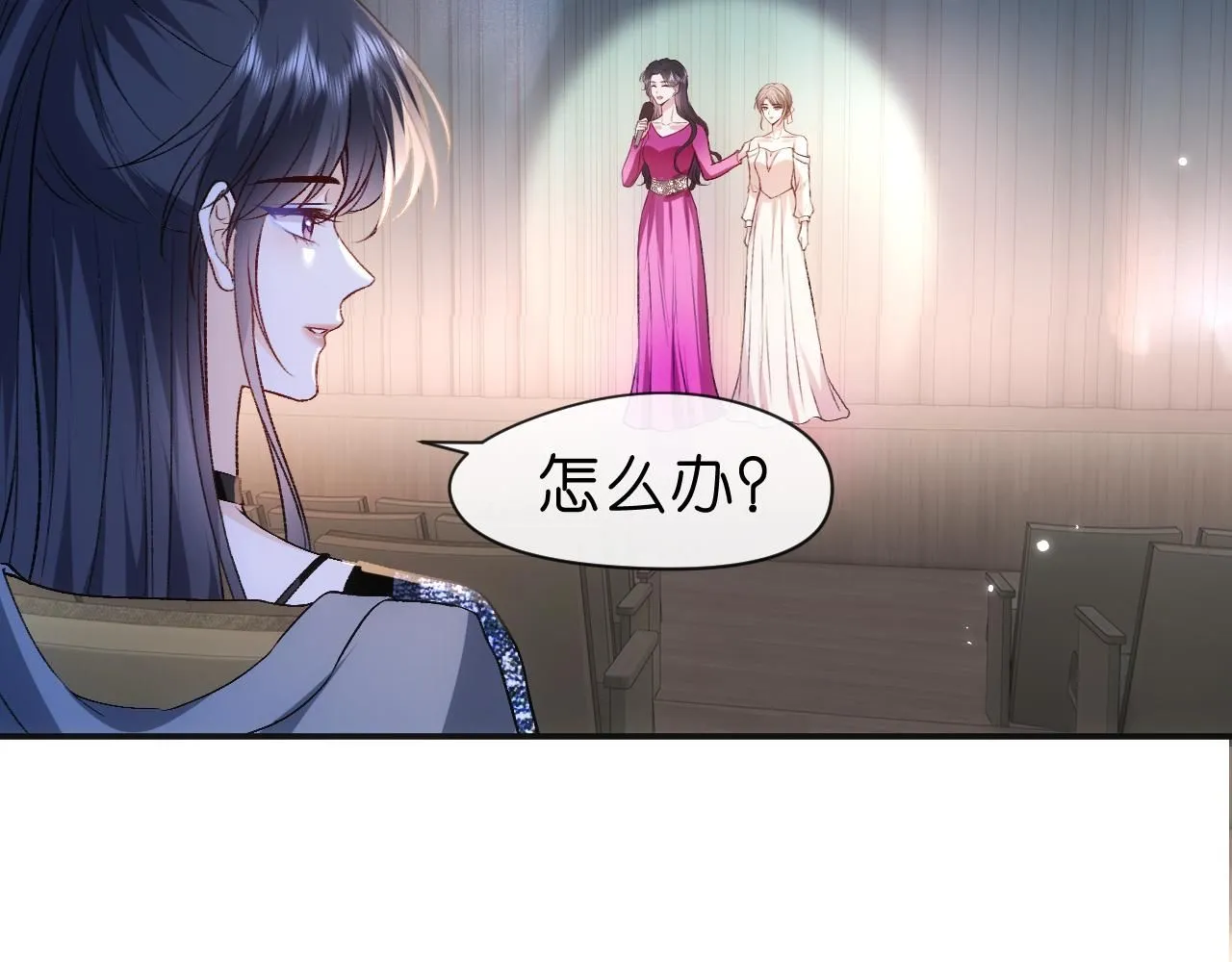 第38话 晚会风波 第88页