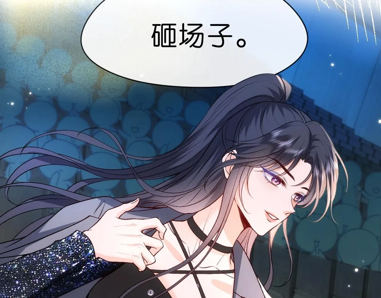 第38话 晚会风波 第90页