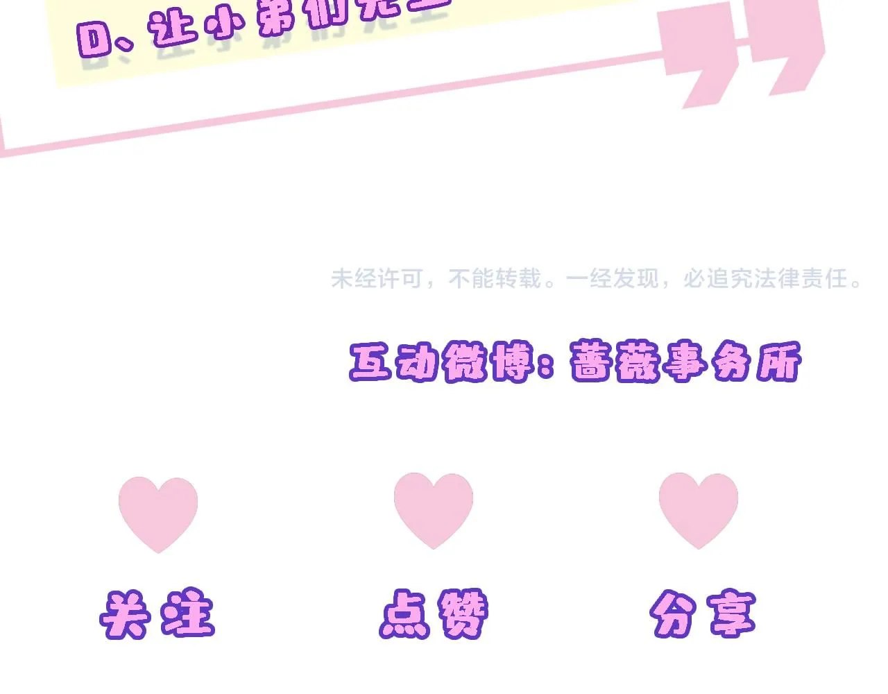 第38话 晚会风波 第95页